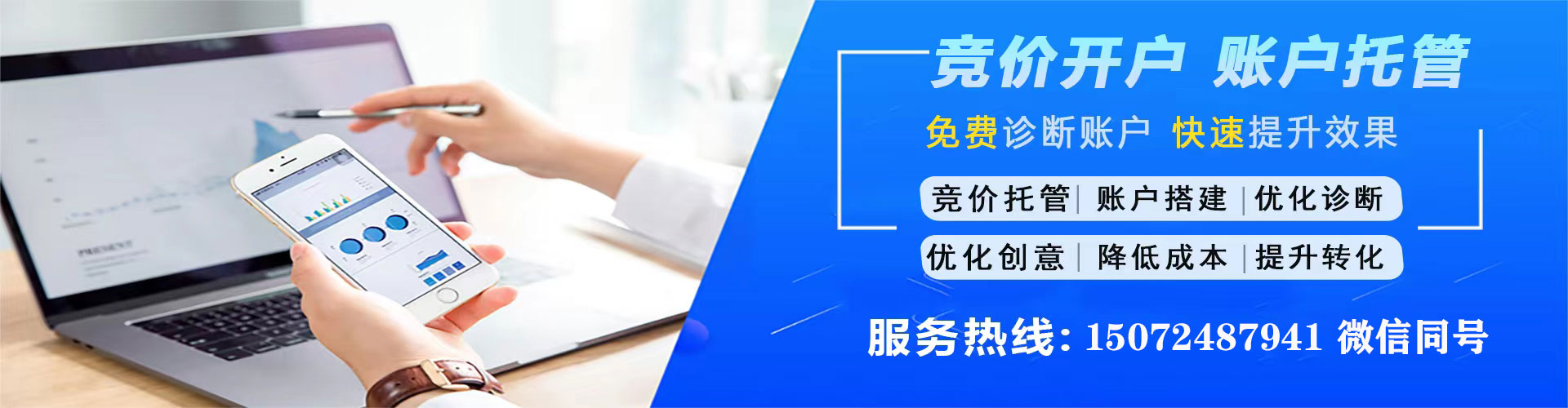 瓦房店sem代运营